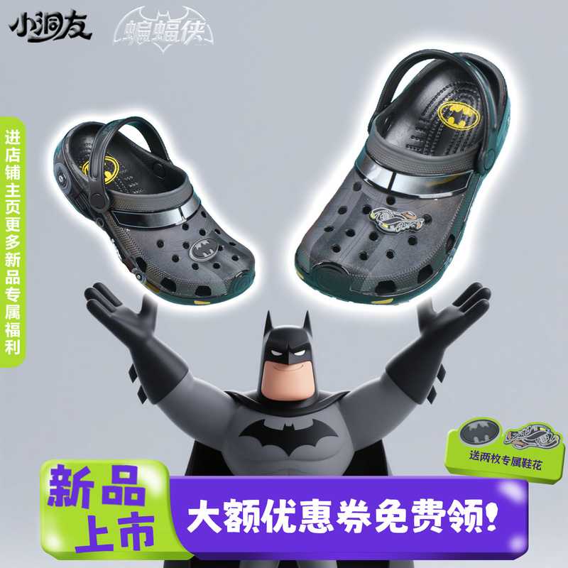Batman Crocs Summer Breathable Shoes for Men, Women, and Children, Trendy Versatile Cartoon Non-Slip Beach Sandals Batman Crocs Summer Breathable Shoes for Men, Women, and Children, Trendy Versatile Cartoon Non-Slip Beach Sandals