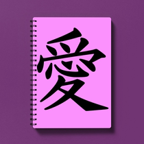 Japanese retro sweet cool Millennium hot girl clay cool pink y2k Korean Hanfeng notebook coil steam wave love