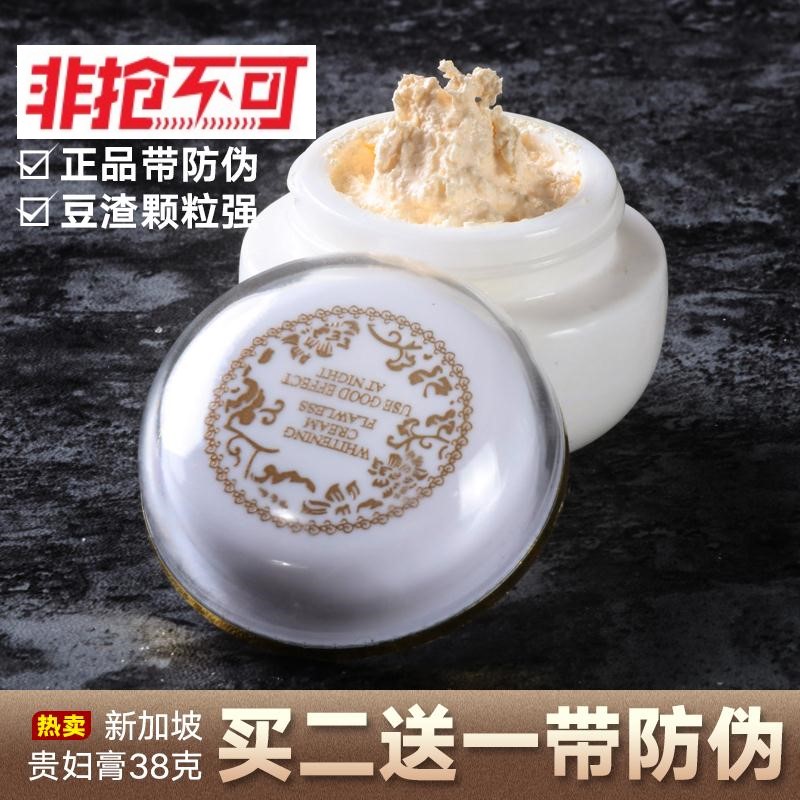 Trial Bag Nourishes Moisturizing God Fairy noble Cream Tray Vegetarian Facial Repair Flawless Pearl Face Cream Star Co