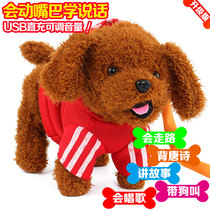Childrens electric plush toy pooch will sing songs that will be called electronic emulation Teddy Rope walking puppy male girl