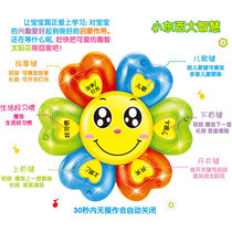 Early education machine fun fun sun flower story machine childrens educational toys early childhood multi-function flower parent-child interaction