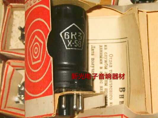 Brand new original box Soviet 6K3 electronic tube generation 6SK7 6K3P bile machine power amplifier radio with -Taobao