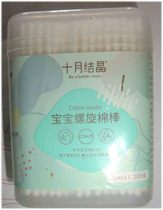 October crystal baby thin shaft cotton swab cotton swab ear hole cleaning cotton swab cotton swab 200 pieces randomly packed