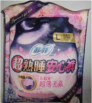 Sophie sanitary napkin ultra-sleep-safe trousers for night use trousers-type aunt napkin new size L size 1 piece * 1 pack