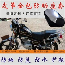 Applicable to Haojue Suzuki Prince GN125-2F Motorcycle Waterproof Insulation Cushion Leather Seat Cover