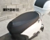 Áp dụng Wuyang Honda TACT Xe tay ga Đệm da Chống nước Chống nắng Chống vảy cách nhiệt Pad Ghế bọc - Đệm xe máy