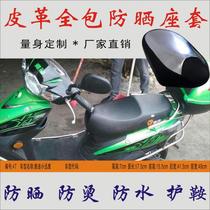 Suitable for Yadi small fast Eagle Electric Car summer waterproof insulation leather cushion cover seat cover sun cover