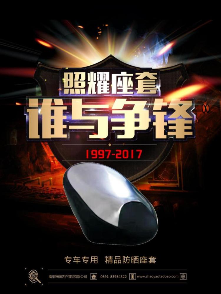 Áp dụng Haoju Di Shuang HJ150-9 Cưỡi Xe Máy Không Ướt Kem Chống Nắng Đệm Da Yên Bìa Chống bỏng Túi tấm che yên xe máy
