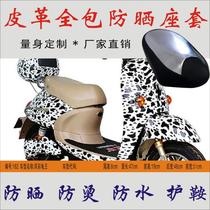 Applicable to wind color Turtle King electric car Four Seasons universal waterproof insulation leather black cushion cover sunscreen seat cover