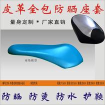 Suitable for Yadi Diamond electric car tailor-made summer waterproof insulation leather cushion seat foreskin sunscreen seat cover