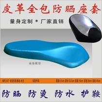 Applicable to Yadi Milan electric car battery car Summer waterproof insulation leather all-inclusive seat seat bag sunscreen seat cover