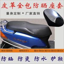 Suitable for Suzuki Li Cai QS125T-2B scooter waterproof and anti-scalding heat insulation seat cushion Leather sunscreen seat cover
