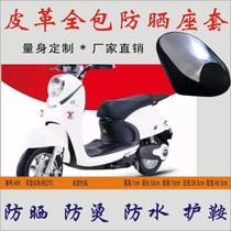 Suitable for Taiwan Bell Bell Q7S electric car Summer waterproof insulation leather cushion cover seat cover sunscreen seat cover