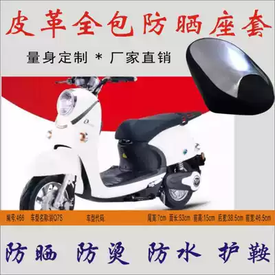 Suitable for Taiwan Bell Bell Q7S electric car Summer waterproof insulation leather cushion cover seat cover sunscreen seat cover