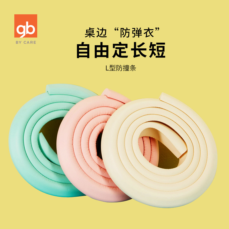 GB Good child collision strip thickening and widening table corner protection against collision protection against collision protection strip