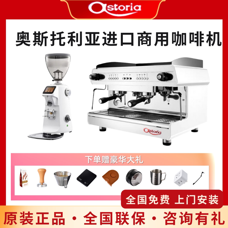 Italy's Astoria Tanya Imported Commercial Semi-Automatic Double-Head Espresso Machine E61