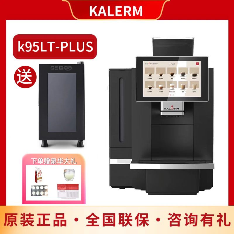 Kalerm K95Lt-Plus Fully Automatic Coffee Machine Commercial Use with Scan Code Payment for Hotels and Offices Kalerm K95Lt-Plus Fully Automatic Coffee Machine Commercial Use with Scan Code Payment for Hotels and Offices