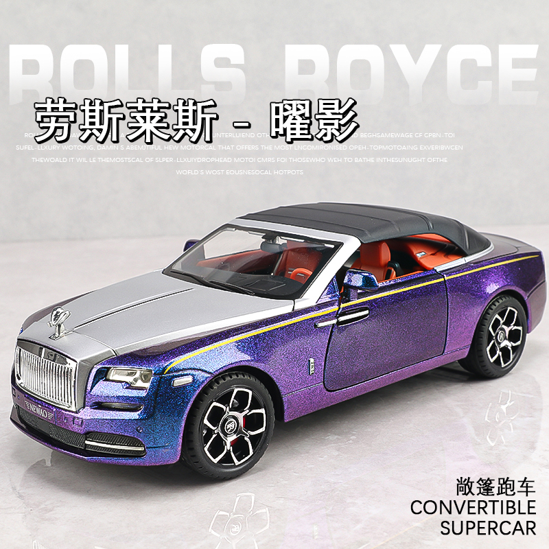 Rolls-Royce Phantom Car Model Simulation Large Alloy Children's Toy Car Boy's Metal Phantom Car Ornament