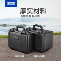 Smtiti inheritance protection box S2030 portable hardware toolbox multifunctional SLR drone equipment box