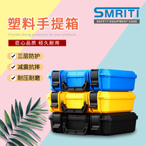 S-3527 portable plastic box safety box toolbox multi-function protective box hardware box instrument box