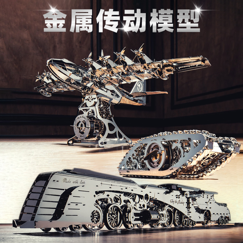 Ukrainian 3D Metal Stereo Assembly Model Simulation Creative Toy Handmade DIY High-Difficulty Ornament Gift for Men Ukrainian 3D Metal Stereo Assembly Model Simulation Creative Toy Handmade DIY High-Difficulty Ornament Gift for Men