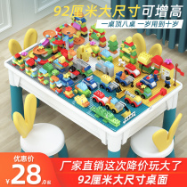 Childrens multifunctional building block table boys and girls 2-3-4-6 years old puzzle assembly toy baby Intelligence brain 5