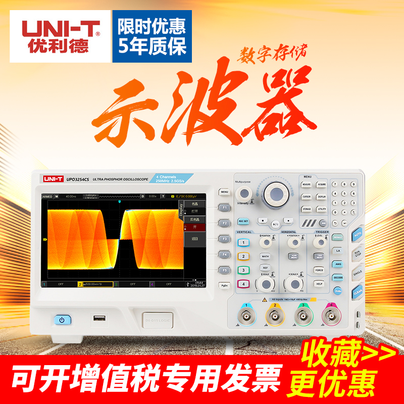 Ulid UPO 3254CS four channel digital storage fluorescent oscilloscope 250M bandwidth 2 5G sampling rate