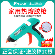 Treasure Hot Melt Adhesive Gun Home DIY Handcrafted High Viscose Bar Strong Force Rubber Stick 7-11mm Glue Snatched Hot Melt Gun