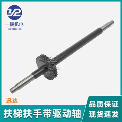 Schindler escalator handrail belt drive shaft Theo sidewalk handrail transmission shaft Giant Kone elevator accessories