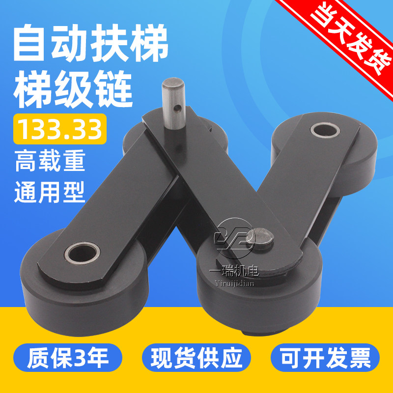 Cascade chain escalator large chain Schindler 133 Shenlong Kangli Thyssen Hitachi cascade chain sidewalk manufacturer original