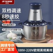 Hemisphere electric meat grinder household multifunctional mixer small stuffing minced garlic minced vegetables minced meat cooking machine