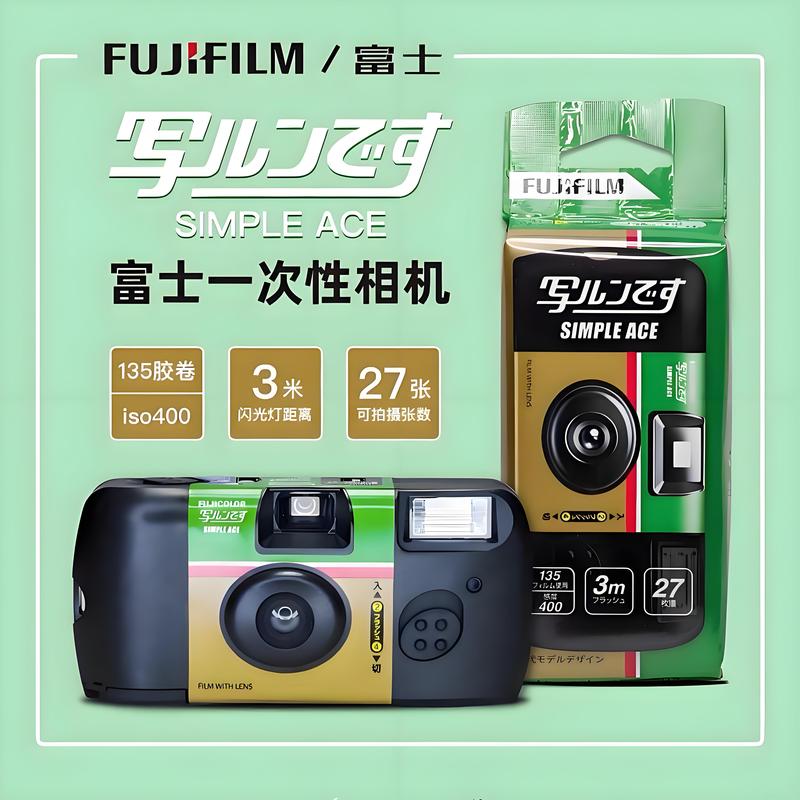 In-Stock Fuji Kodak Rollei Vintage Disposable Film Camera 1986 Point-And-Shoot Camera Colorful Birthday Gift for Women