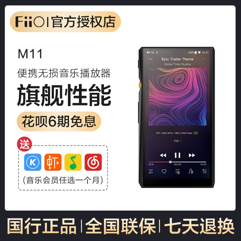 FiiO / FiiO M11 Âm nhạc di động Bluetooth lossless cảm ứng thông minh Android Walkman hifi player - Máy nghe nhạc mp3