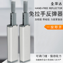 Cabinet Door Rebound Ware Free Handle Press-Press Door Invisible Door Invisible Cupboard Door Press-Bounder Wardrobe Door Self-Bounder
