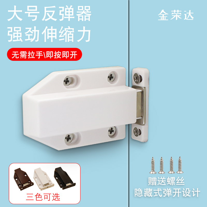 Cabinet door rebound device free of handle invisible door panel press-bouncer press-pressure bounce switch hinge self-bounced door touch bead