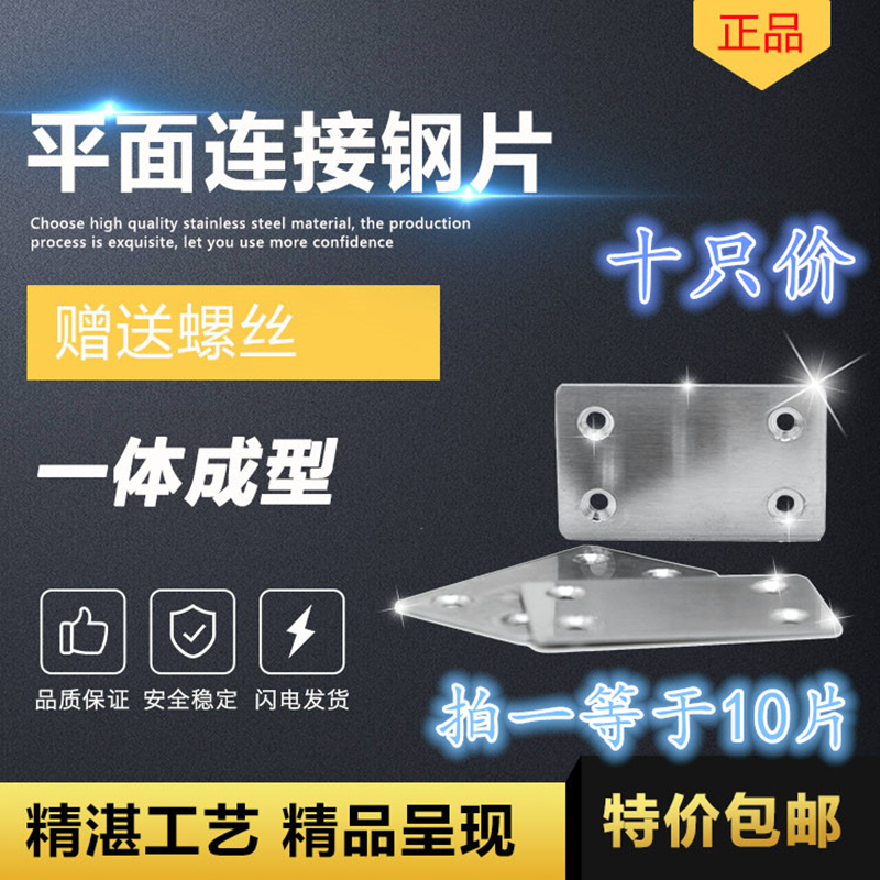 Stainless steel flat angle sheet 4 holes rectangular sheet steel 180-degree corner code lined with fixed piece connecting piece straight code 60