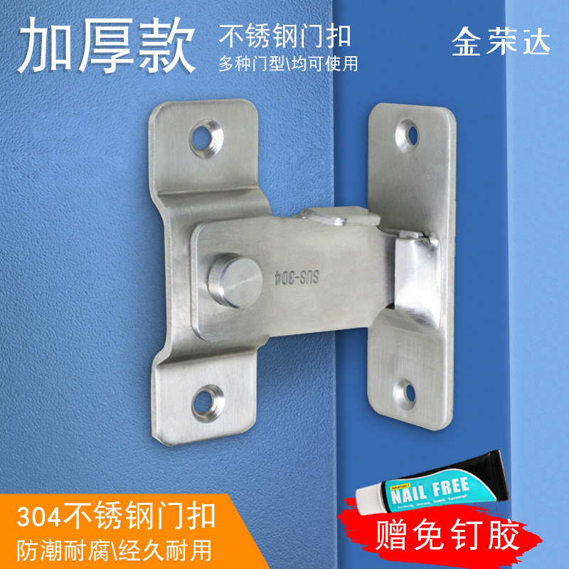 304 stainless steel buckle 90 degrees right angle door buckle large precision cast door lock door security door security door bolt left shift door lock m