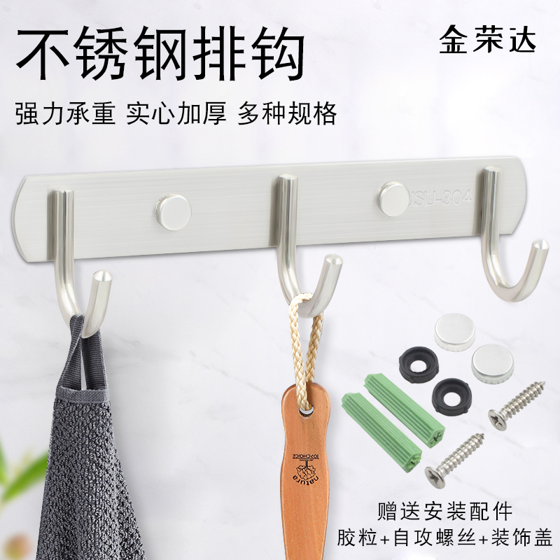 Stainless steel hanging crochet hook bathroom door back clothes hookup hood hook kitchen wall hook cutter kitchenware hook row of strips