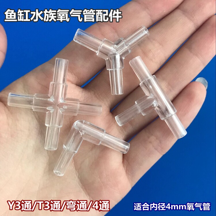 Water group accessories Oxygas pipe connector Ertong three-way seven-word four-way Y-pass connecting windpipe shunt joint-Taobao