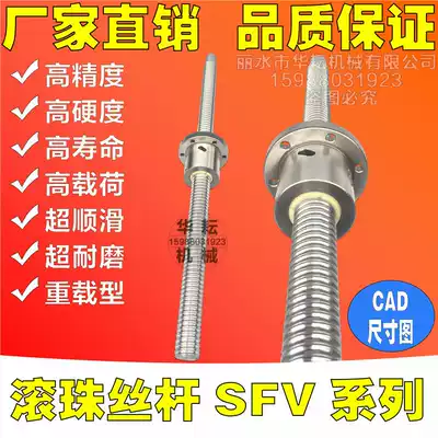 Domestic heavy-duty SFV2505 round flange 6 positioning hole outer diameter 50mm ball nut SFV series