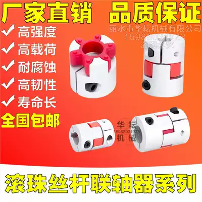 Plum shaft coupling for stepper motor power transmission