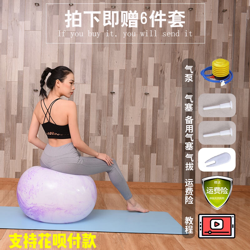 Yoga Ball thickened explosion-proof children feel integrated training Large dragon ball pregnant women Midwifery ball fitness Weight loss Cloud Carnivals