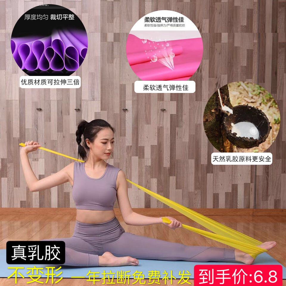 Yoga tension sheet elastic band open shoulder teething and hip shoulder stretching exercise male and female fitness strength training resistance band