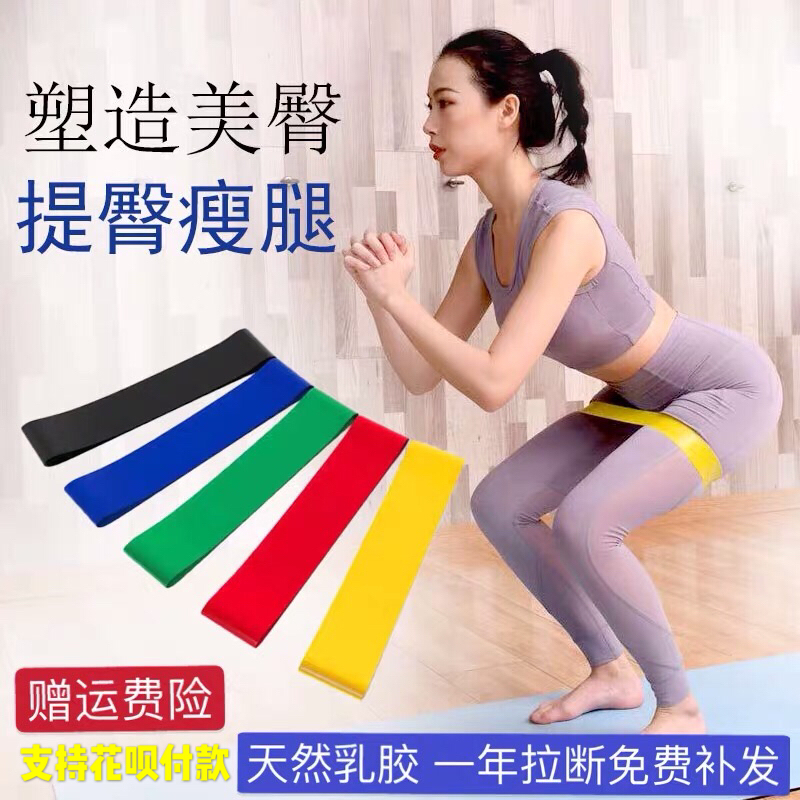 Yoga resistance belt beginner female pull-up leg strength Auxiliary fitness training hip elastic tension belt