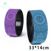 Yoga Wheel Rear Bender Open Shoulder Beauty Back Beginner Scholar Home Equipment Auxiliary Wheels Prati Ring Yoga Ring