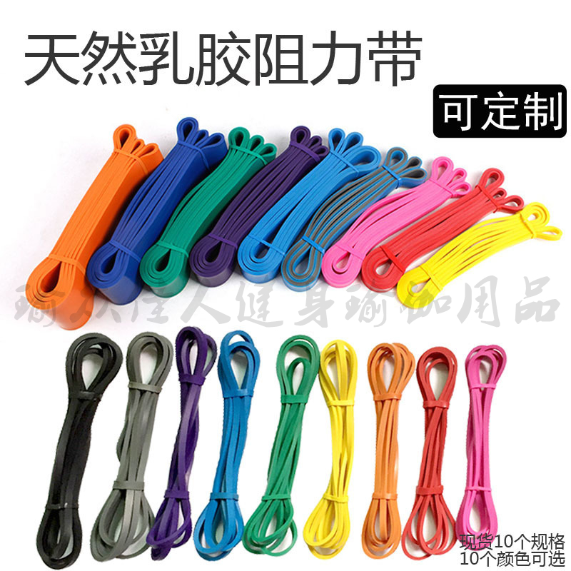 Yoga pull-up band Beginner Female resistance band Male strength fitness training Hip pull-up auxiliary elastic band
