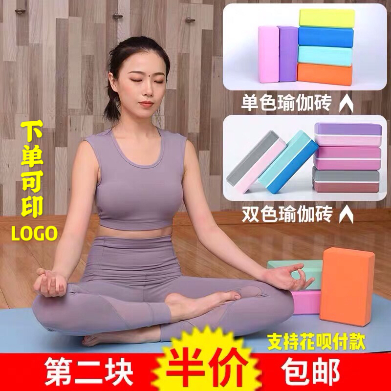 Yoga brick female beginner environmental protection high density dance practice special foam brick Children's leg press brick