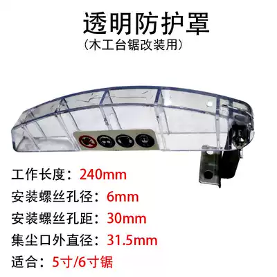 7-inch 9-inch 10-inch 12-inch push table saw woodworking flip-chip chainsaw transparent dustproof guard saw desktop protective cover