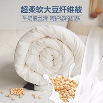 Fuana Holy Flower Soybean Fiber Quilt Student Dormitory Spring and Autumn Winter Quilt Four Seasons Universal Soybean Air Conditioning Quilt Core