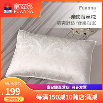 Fuana Home Spun Silk Pillow Care Cervical Spine Adult Home Pillow Silk Cotton Hotel Pillow Antibacterial man and woman single pillow core